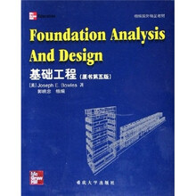 缩编国外精品教材：基础工程（原书第5版）