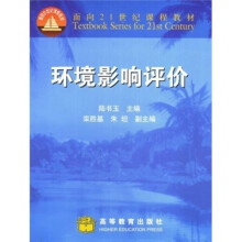 环境影响评价