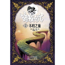 暗夜之光2:不归之旅