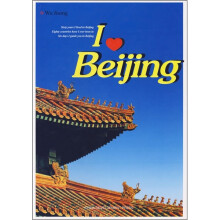 I Beijing(英文版)