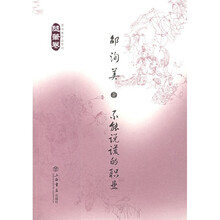 邵洵美作品系列：不能说谎的职业（随笔卷）