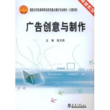 广告创意与制作