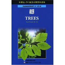 外研社DK英汉对照百科读物:树(初级B)