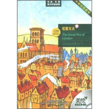 外研社点读书·书虫·牛津英汉双语读物：伦敦大火（小学版·美绘光盘版）（附CD光盘1张）