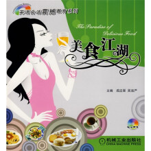 英语会话震撼教育系列：美食江湖（附光盘）