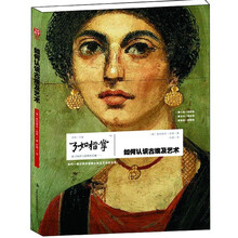 如何认识古埃及艺术——了如指掌：如何认识古埃及艺术