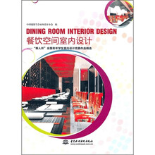 餐饮空间室内设计:“新人杯”全国青年学生室内设计竞赛作品精选