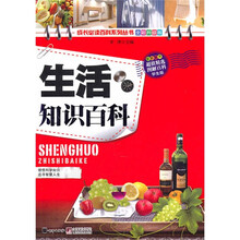 生活知识百科