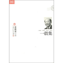 一毂集