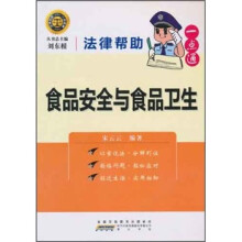 法律帮助一点通：食品安全与食品卫生