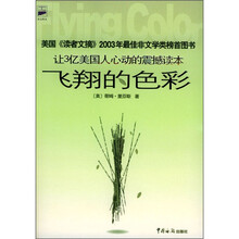 飞翔的色彩:心有多大,舞台就有多大!