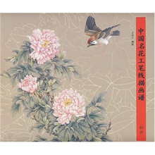 中国名花工笔线描画谱：牡丹