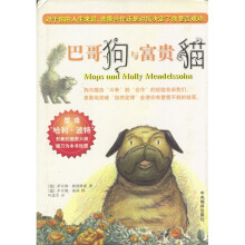 巴哥狗与富贵猫