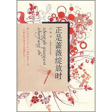 正是蔷薇绽放时