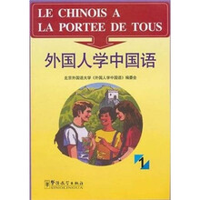外国人学中国语1