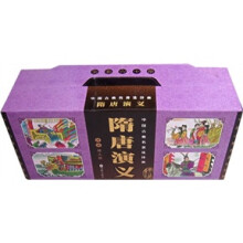 隋唐演义(全套60册)