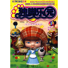独脚乐园1：叮叮咚咚诞生记（动画片1·第1-5集）
