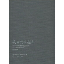成功精彩难忘:上海市书法家协会第六届全体理事庆祝世博会取得圆满成功书法作品集