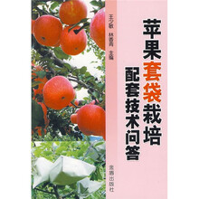 苹果套袋栽培配套技术问答