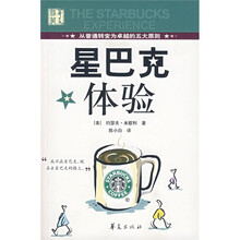 星巴克体验