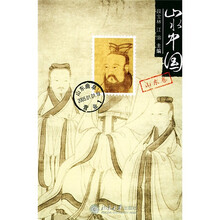 山水中国：山东卷
