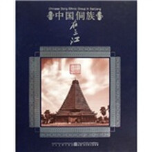 中国侗族在三江