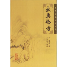 永类钤方
