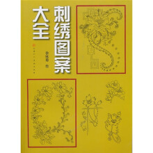 刺绣图案大全