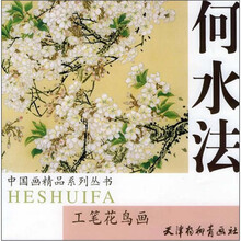 何水法工笔花鸟画/中国画精品系列丛书