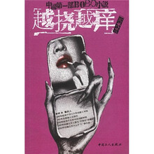 越挠越洋