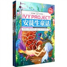 常春藤·安徒生童话（学生彩图版）（套装共3册）