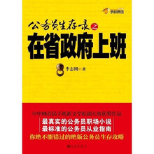 在省政府上班