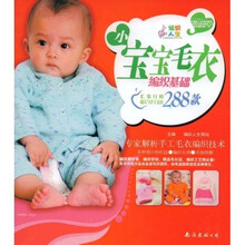 宝宝毛衣编织基础