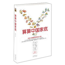 算算中国家底：你的口袋里到底有多少钱？