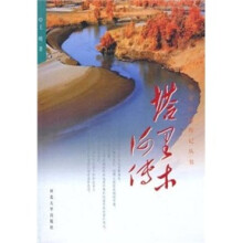 塔里木河传