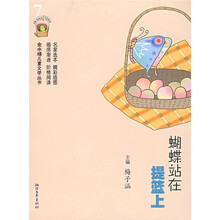蝴蝶站在提篮上