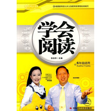 学会阅读（6年级适用）