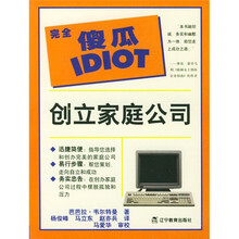 创立家庭公司