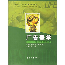 广告美学