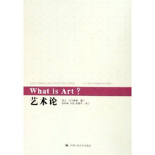 艺术论