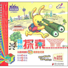 神州探索
