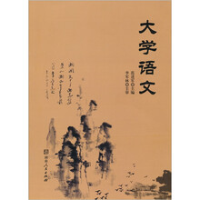大学语文
