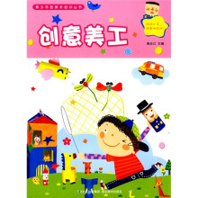 青少年宫美术培训丛书：创意美工