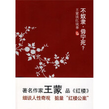 不奴隶,毋宁死