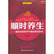 顺时养生：藏在时辰和节气里的养生秘诀