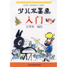 少儿水墨画入门
