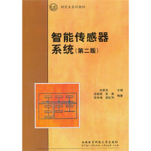 研究生系列教材;智能传感器系统(第2版)