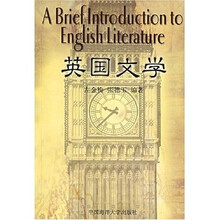 英国文学
