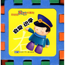好好玩魔方卡系列：启蒙识字