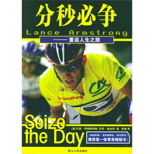 分秒必争：重返人生之旅